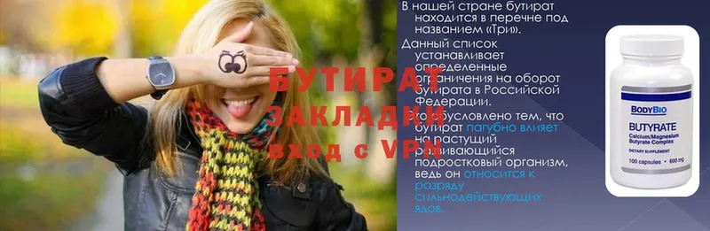 БУТИРАТ буратино  Кедровый 