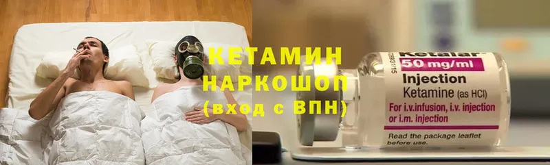 Кетамин ketamine  Кедровый 