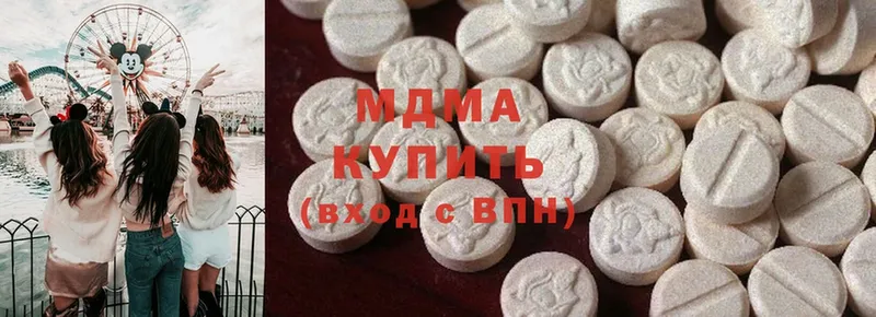 MDMA молли  Кедровый 